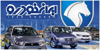 آغاز پیش فروش هفت محصول ایران خودرو