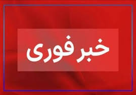 حمله نظامی آمریکا به حوالی سیریک بدون خسارت جانی و آسیب به زیرساخت‌ها