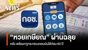 Thai PBS - News update