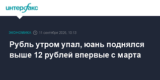 Интерфакс - News update