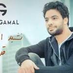 يوليو.. حفل أحمد جمال ضمن