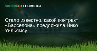 Soccer.ru - News update