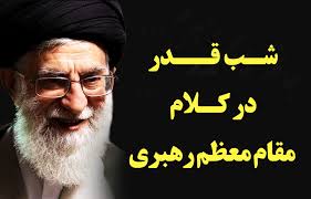 نتیجه تصویری برای رهبری