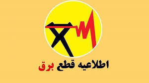 بهسازی شبکه برق در مناطقی از شهرستان فیروزکوه؛ اعلام زمان و نقاط قطعی برق