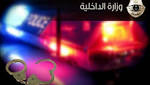 الإطاحة بالإفريقي سارق عملاء البنوك