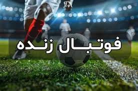 🔴 پخش زنده بازی سلتاویگو و بارسلونا