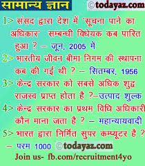 Image result for general knowledge in hindi photos