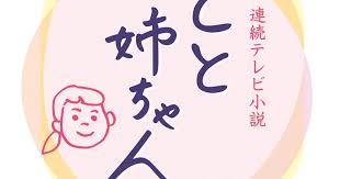News source: イザ！
