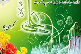 پیام تبریک ریاست بهداشت و درمان صنعت نفت غرب کشور به مناسبت روز پدر و مددکار