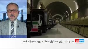واکنش‌ها به افزایش تنش میان استرالیا و جمهوری اسلامی