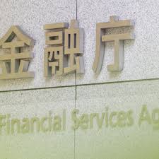 金融庁