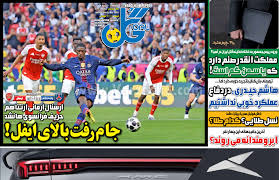 ورزش سه نتایج زنده