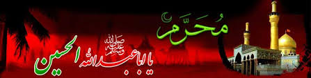 Image result for ‫محرم‬&lrm;