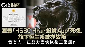 A Digital Blackout Hits Hong Kong Banking Amid Market Rally