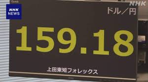 円相場 値下がり 衆院解散の見方背景に積極財政進むとの観測で