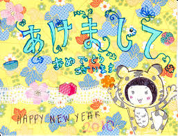 Image result for Nengajo