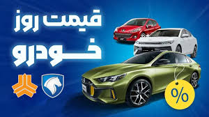 تغییر قیمت خودرو شدت گرفت/ آخرین قیمت پژو، سمند، کوییک، اطلس، ری‌را و دنا + جدول