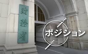 日本経済新聞 - News update