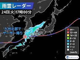 News source: ウェザーニュース