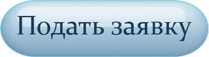 Кнопка запрос. Кнопка запроса выхода yli electronic abk-800a. Tantos pte-301. Подача заявки надпись. Кнопка подать заявку.