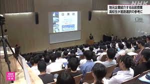 NHK - News update