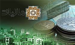 Image result for ‫مالیات‬‎
