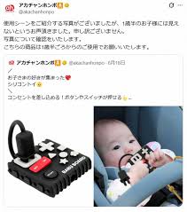 「アカチャンホンポ」知育玩具のPR巡り謝罪 “モデル年齢”に指摘 写真について「確認します」（スポニチアネックス）