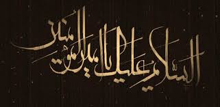 Image result for ‫علي بن ابي طالب‬‎