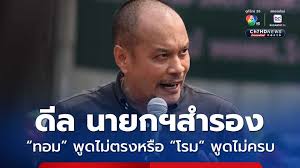 Ch7 - News update