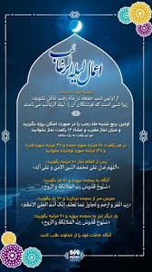 اعمال لیله الرغائب