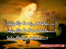 Image result for telugu kavithalu