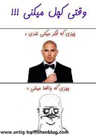 Image result for u202bعکس های ضد پسرu202c