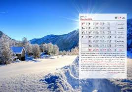 تقویم دی ۱۴۰۴