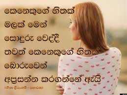 Image result for sinhala quotes about life