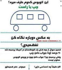 نتیجه تصویری برای تست هوش تصویری شکل در شکل