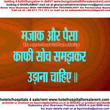 Suvichar in hindi, best suvichar in hindi via Relatably.com