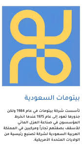 Reel by ‎بيتومات - بولي فليم‎ (@bitumatkuwait) · October 6, 2022