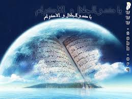 Image result for ‫ماه رمضان متن‬‎