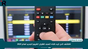 موقع رادار - News update