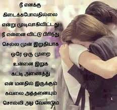 Tamil quotes on Pinterest | Hindi Quotes, Telugu and Quote via Relatably.com