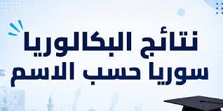 شبكة رؤية الإخبارية