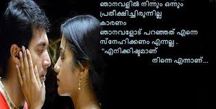 Malayalam Romantic Love Quotes. QuotesGram via Relatably.com