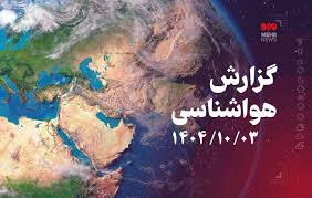 بارش پراکنده و رعد و برق در استان بوشهر از فردا
