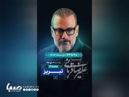 کنسرت علیرضا قربانی