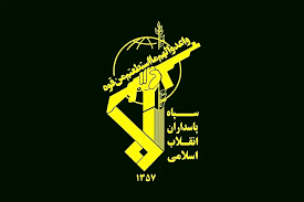 اطلاعیه شماره ۴۶ سپاه