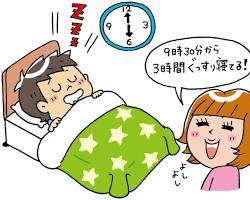 睡眠をしっかりとるの画像