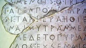 Αποτέλεσμα εικόνας για Η συμβολή τού ελληνικού αλφαβήτου στον πολιτισμό μας
