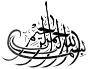 Résultat de recherche d'images pour "bismillahirrahmanirrahim gif"