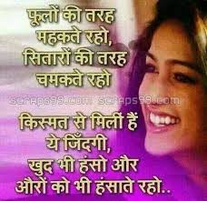 Image result for all shayari photos