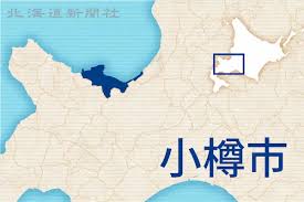 北海道新聞デジタル - News update